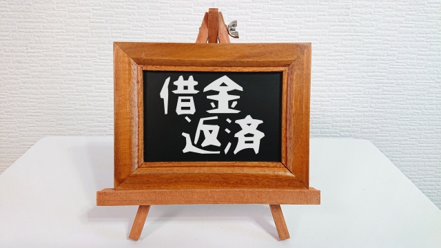 借金返済を考える。昭島市で弁護士に無料相談して解決へ